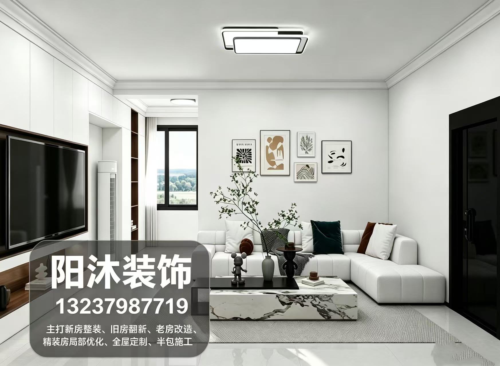 阳沐装饰萍乡线上分站